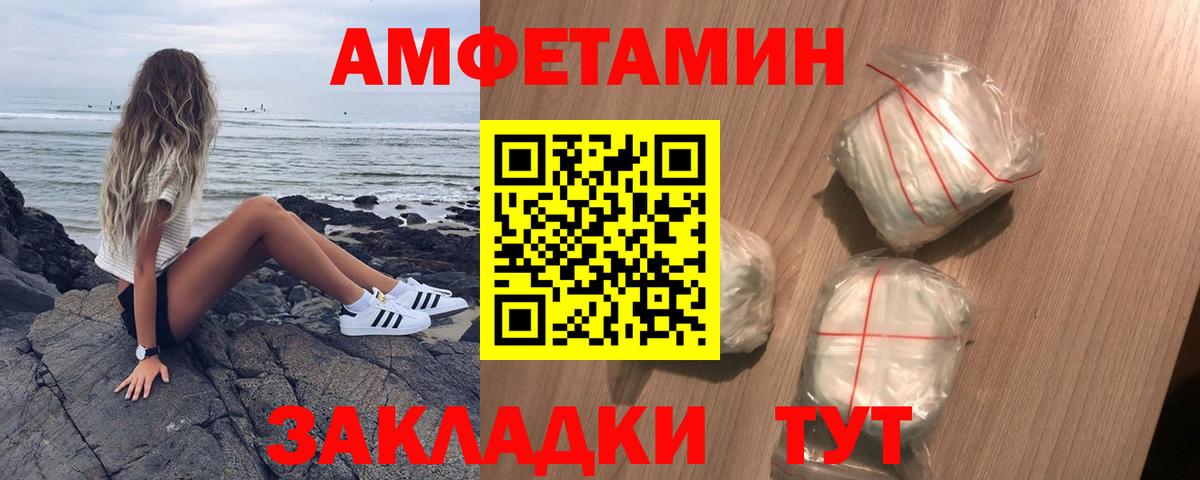 Amphetamine  Вход с VPN  Лыткарино  АМФ Premium 