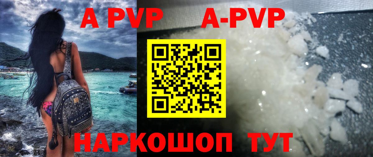 A-PVP СК КРИС  Alpha PVP СК  Лыткарино  Вход с VPN 