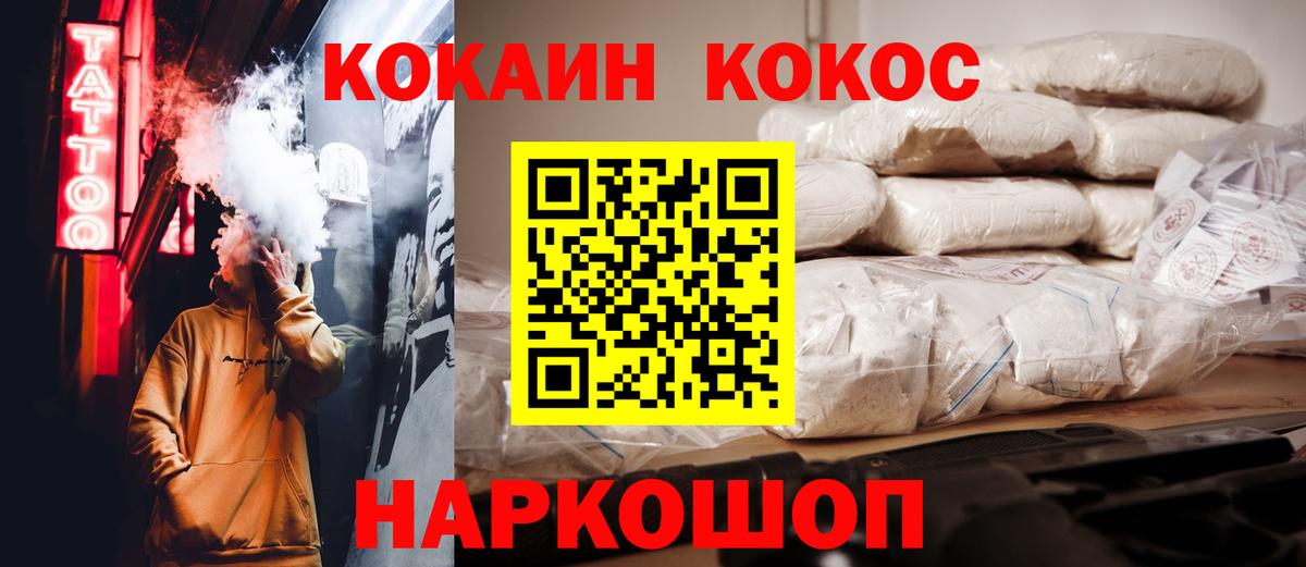 Cocaine 99%  Вход с VPN  купить закладку  Лыткарино  Кокаин VHQ 