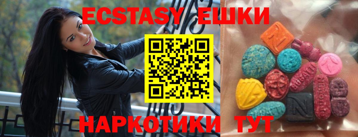 ЭКСТАЗИ Дубай  Вход с VPN  ЭКСТАЗИ  это состав  ЭКСТАЗИ ешки  Лыткарино 