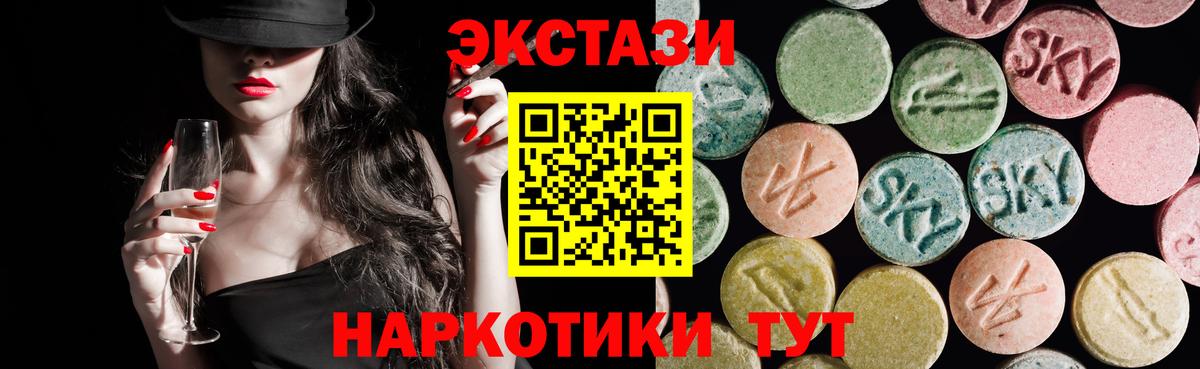 ЭКСТАЗИ 280 MDMA Лыткарино