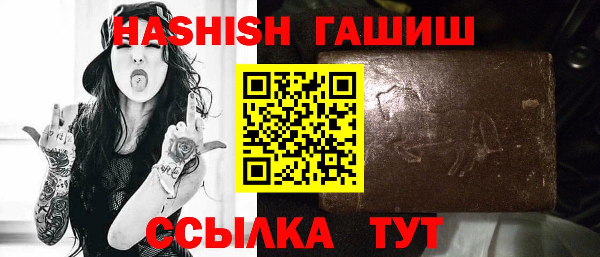 ГАШИШ хэш Лыткарино