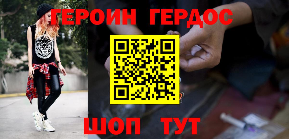 Героин герыч Лыткарино