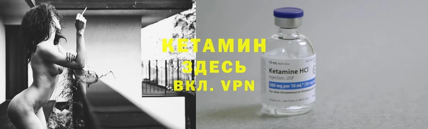 КЕТАМИН ketamine  Лыткарино 