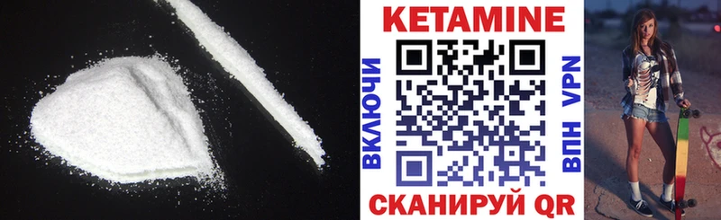 Кетамин VHQ  Лыткарино 