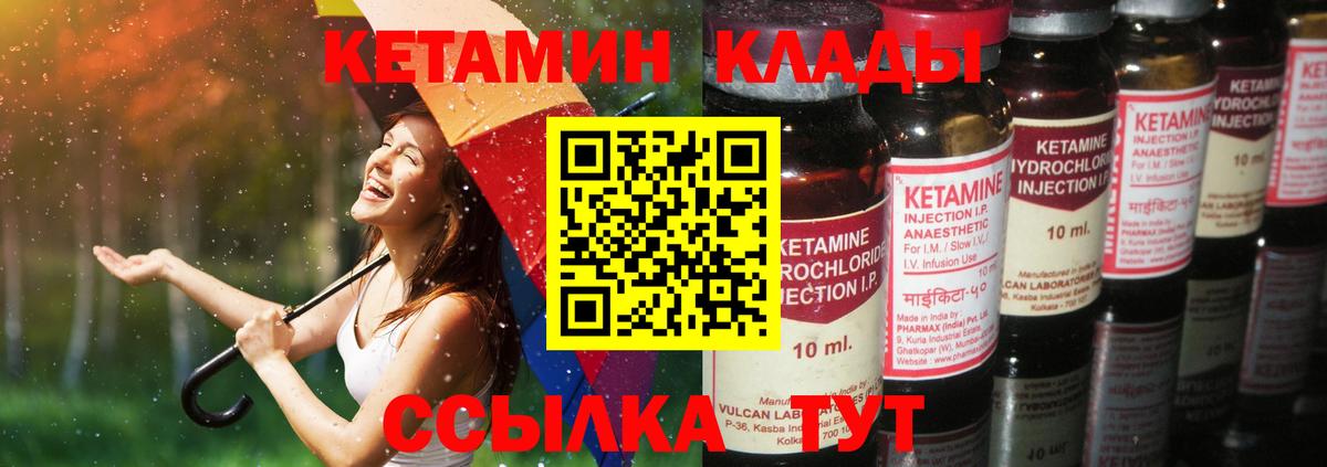 Лыткарино  КЕТАМИН VHQ  Вход с VPN 