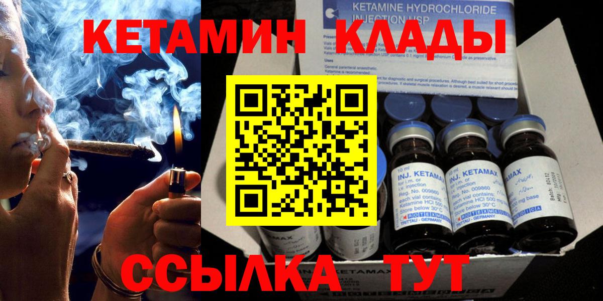 Кетамин VHQ Лыткарино