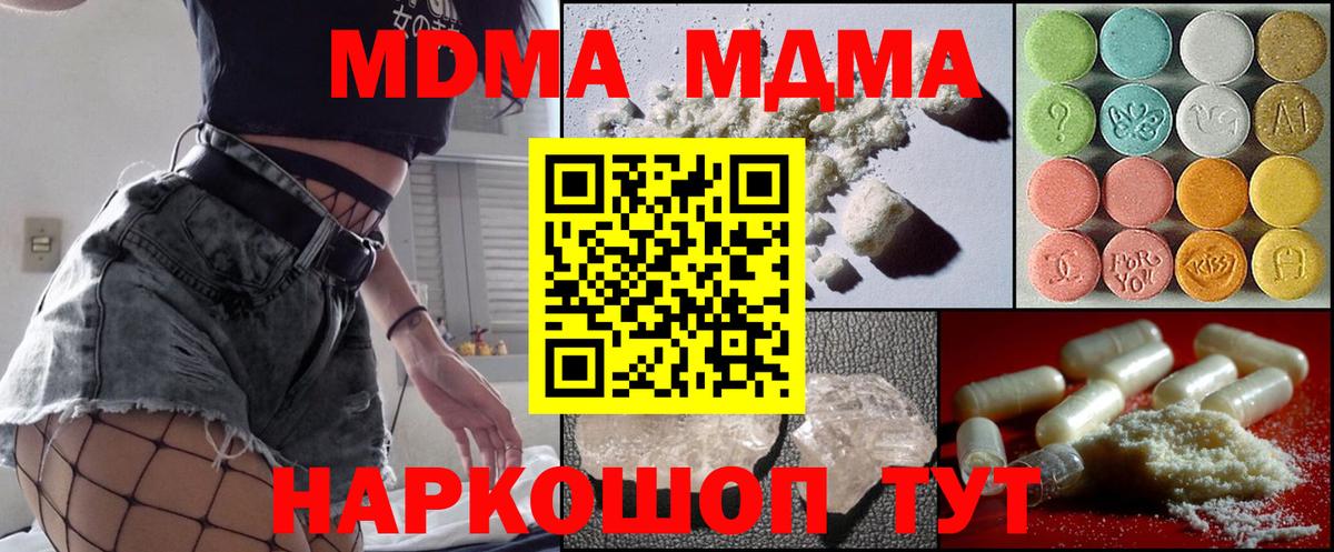 MDMA Molly  МДМА VHQ  Лыткарино  Вход с VPN 