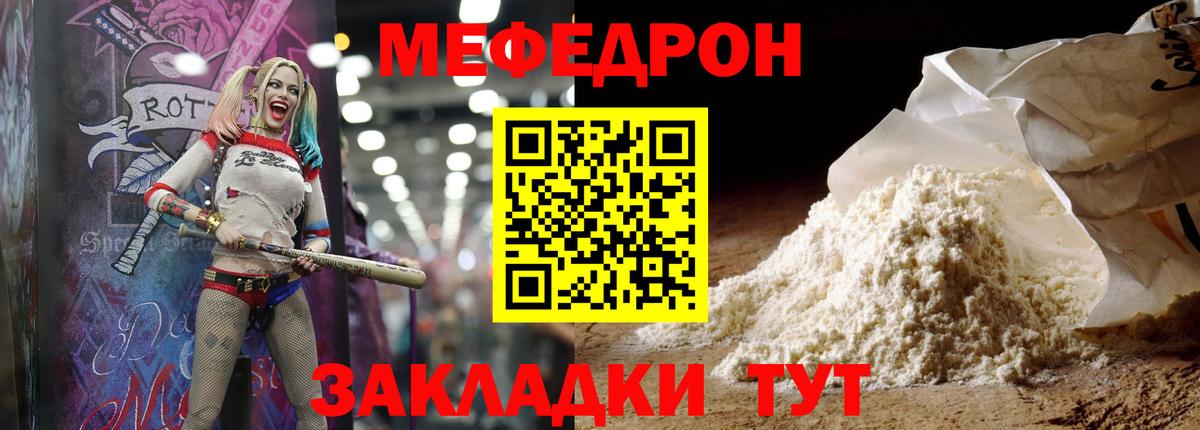 Мефедрон мука Лыткарино