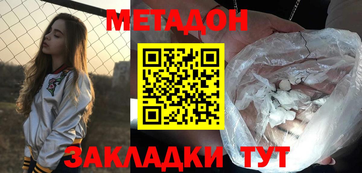 mega зеркало  Метадон мёд  Метадон methadone  Вход с VPN  Лыткарино 