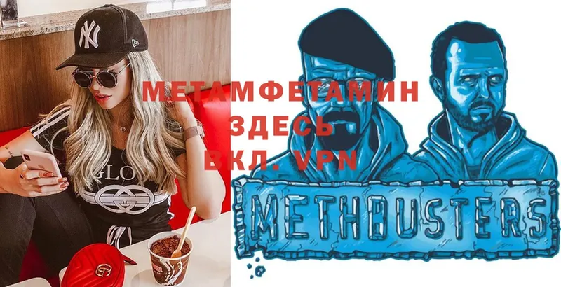 Метамфетамин Methamphetamine  Лыткарино 