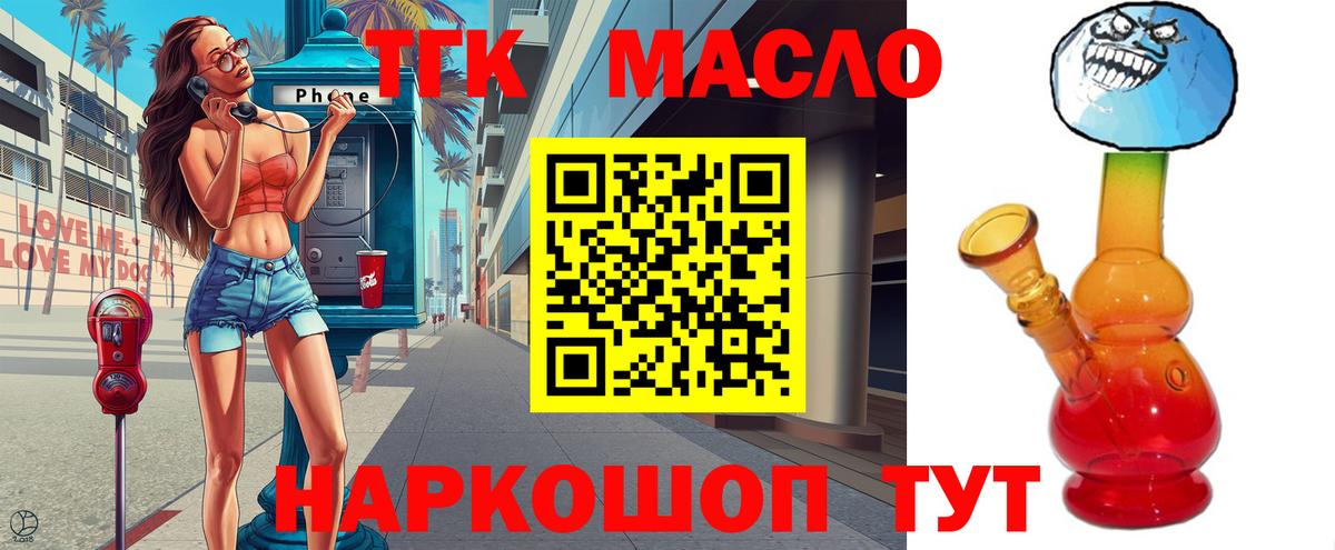 наркошоп  ТГК вейп  Лыткарино  Вход с VPN  Дистиллят ТГК вейп 